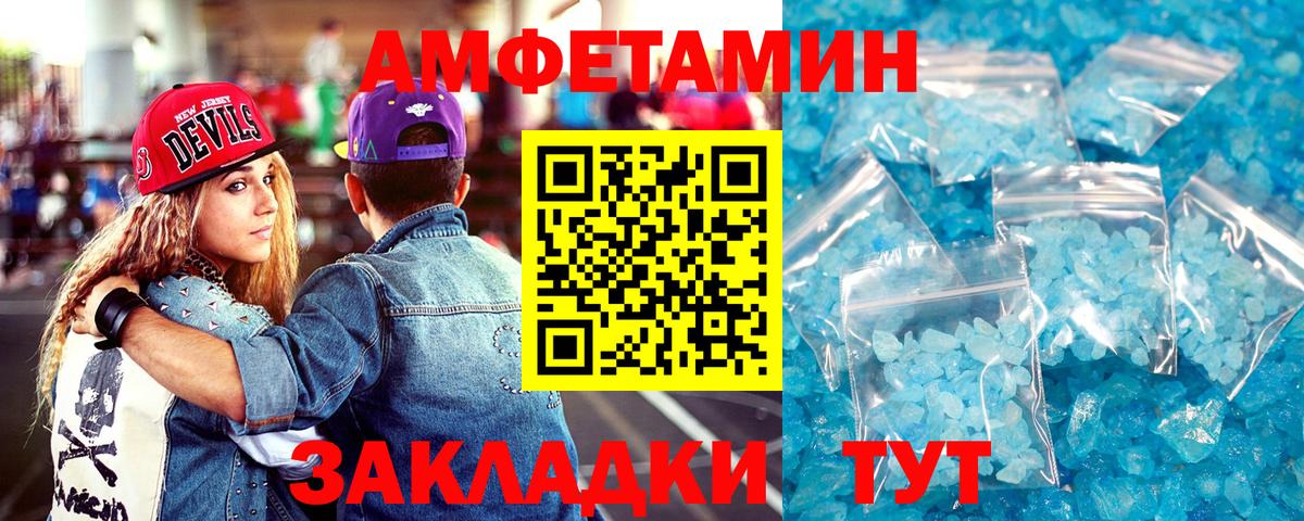 АМФ  Вход с VPN  Отрадный  Amphetamine Premium  Амфетамин 