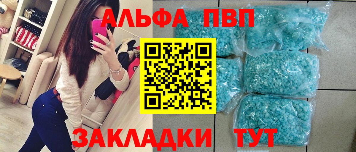 Альфа ПВП  Alpha-PVP крисы CK  Отрадный  Вход с VPN  Alpha-PVP кристаллы 