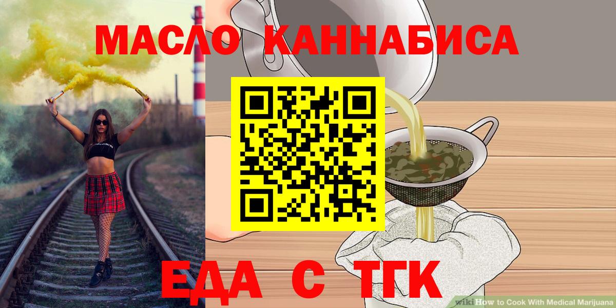 Canna-Cookies марихуана  Вход с VPN  Отрадный 