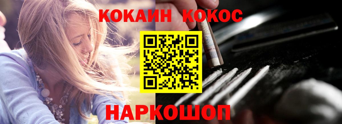 Кокаин 98% Отрадный