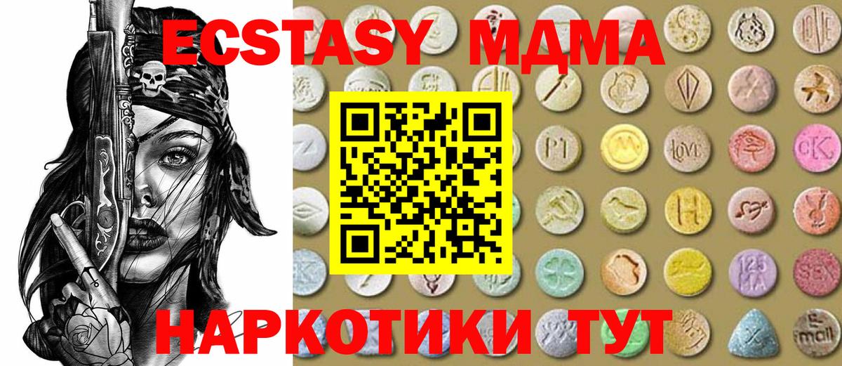 ЭКСТАЗИ 280мг Отрадный