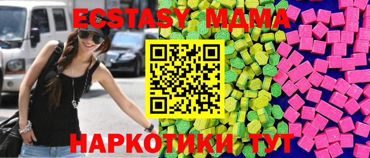 Отрадный  ЭКСТАЗИ диски  Вход с VPN 