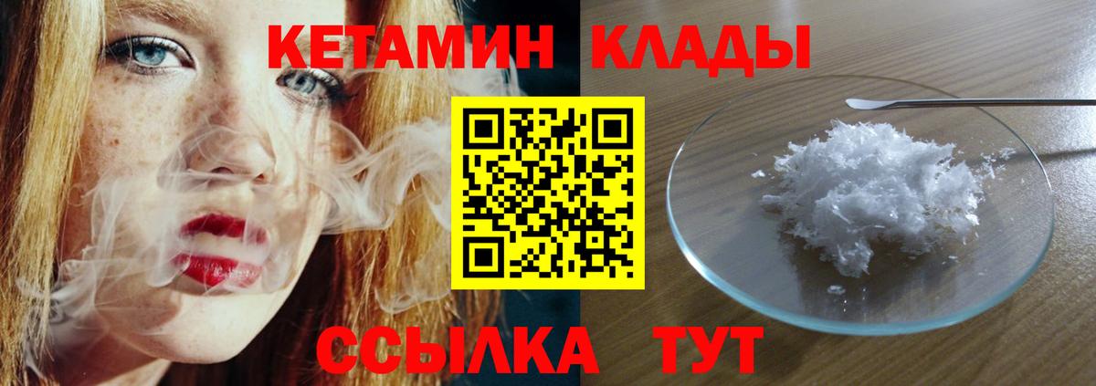 Кетамин ketamine  дарк нет формула  Отрадный  Вход с VPN 