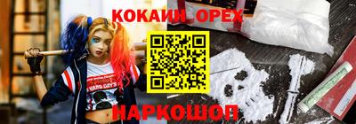 кокаин VHQ Партизанск