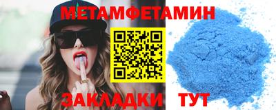 метамфетамин Пенза