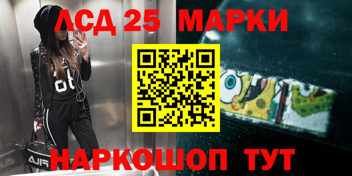 LSD-25 экстази кислота Отрадный