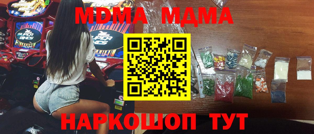 МДМА VHQ Отрадный