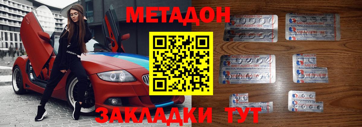 Метадон мёд  МЕТАДОН кристалл  Отрадный  Вход с VPN 