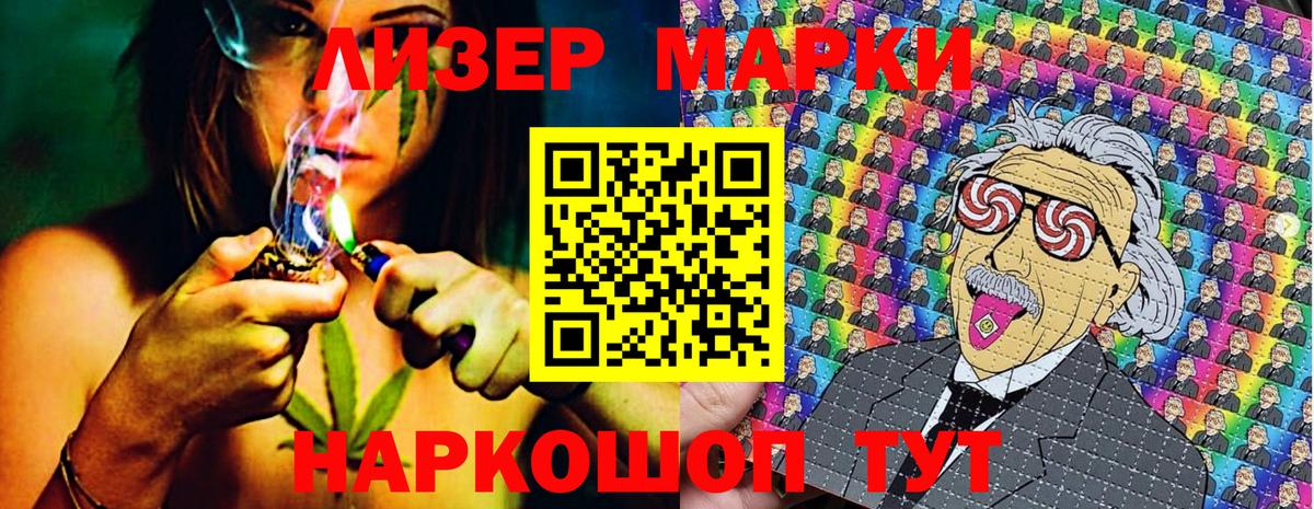 Отрадный  Марки NBOMe 1500мкг  Марки NBOMe 1500мкг  Вход с VPN 