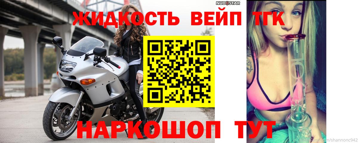 хочу наркоту  Вход с VPN  Отрадный  ТГК вейп с тгк 