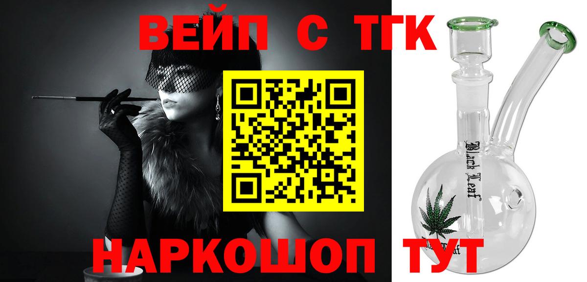 ТГК THC oil Отрадный